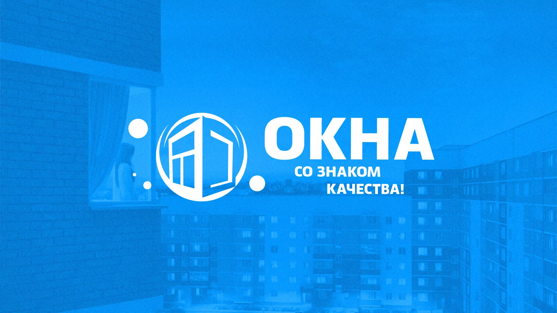 Создание сайта компании «Окна ВИДО» в Иваново